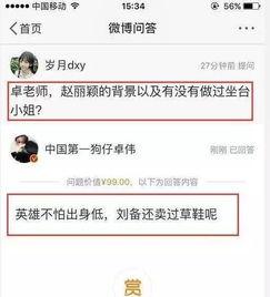 卓伟最新微博爆料,娱乐圈惊天大瓜即将揭晓！